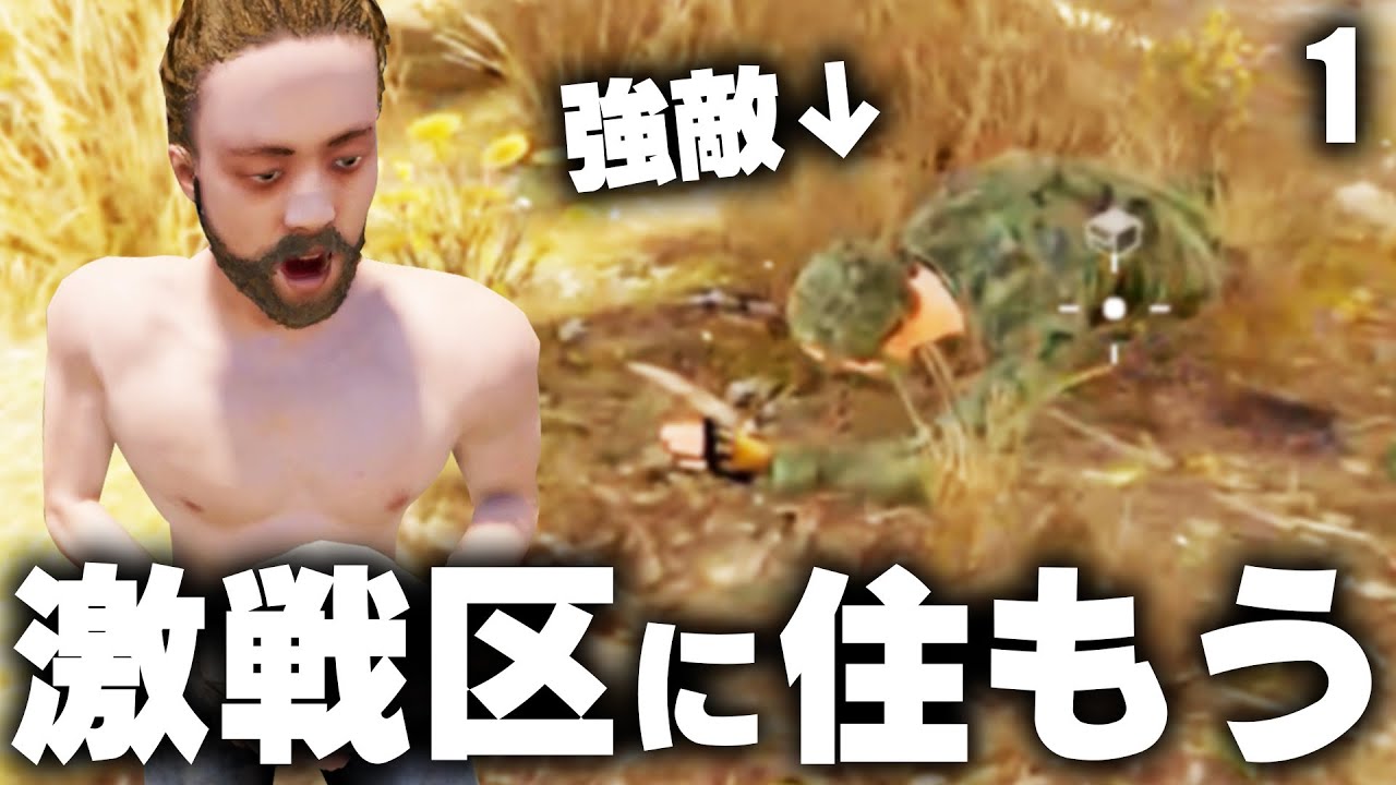 サバイバル開幕で激戦区に行き成り上がりを目指す!? Season5 #1 【Rust 実況】
