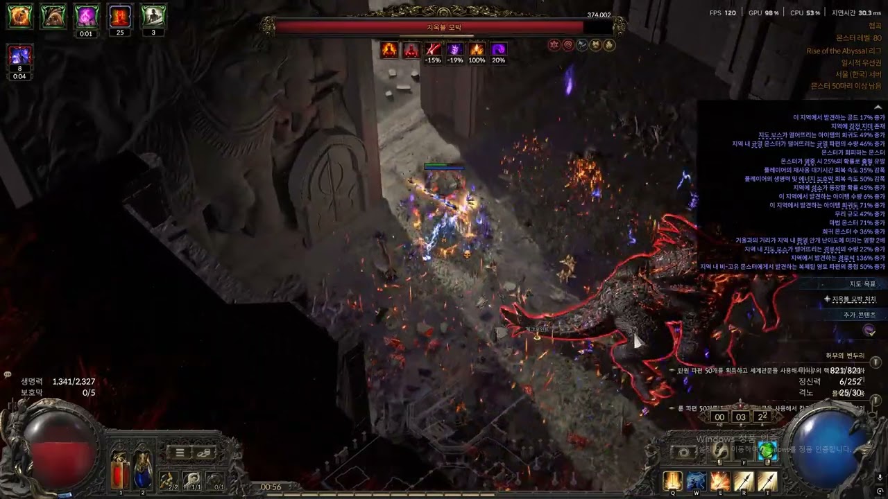 POE2 0.3 차율라. 솔라리스의 창. Spear of Solaris, Chayula version 새로운 스킬로 테스트 (  New skills combined )