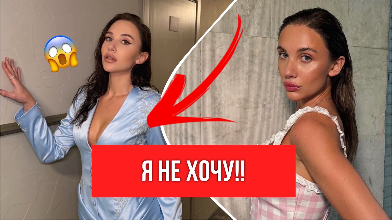 МИА БОЙКО ОТКАЗЫВАЕТСЯ ОТ УЧАСТИЯ В ШОУ И ИНТЕРВЬЮ?!!