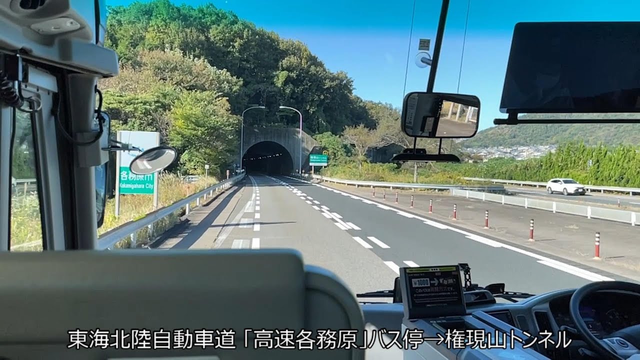 R05 岐阜バス 前面展望 全行程撮影 高速名古屋関美濃線⓪(赤土坂→名鉄バスセンター) 20231028