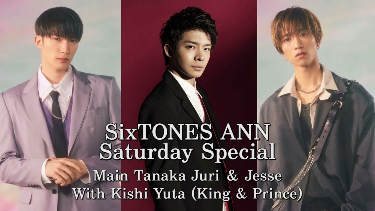 【神回】 220423 SixTONES ANN with 岸優太