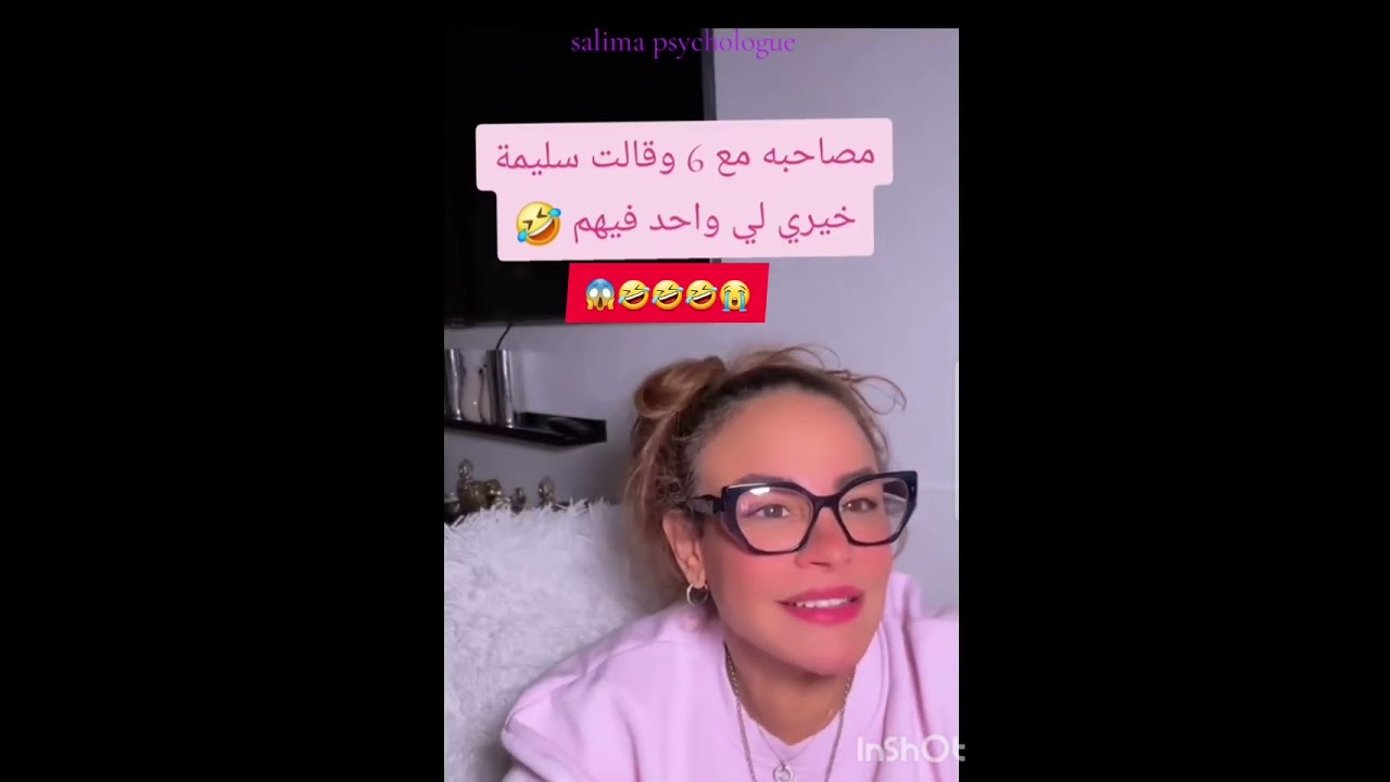 مصاحبة مع 6 وقالت لسليمة تخيرلها واحد فيهم الطبيب والماصو...🤣لايف سليمة بسيكولوق 
