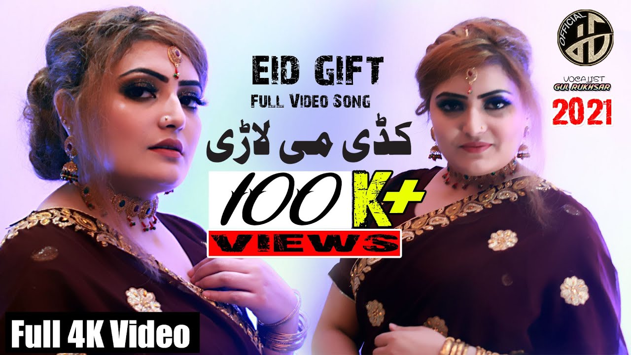 Da Mene Las De Rakawa CHe Darna Zama I Gul Rukhsar | Song 2021 I Hazrat Gul Official