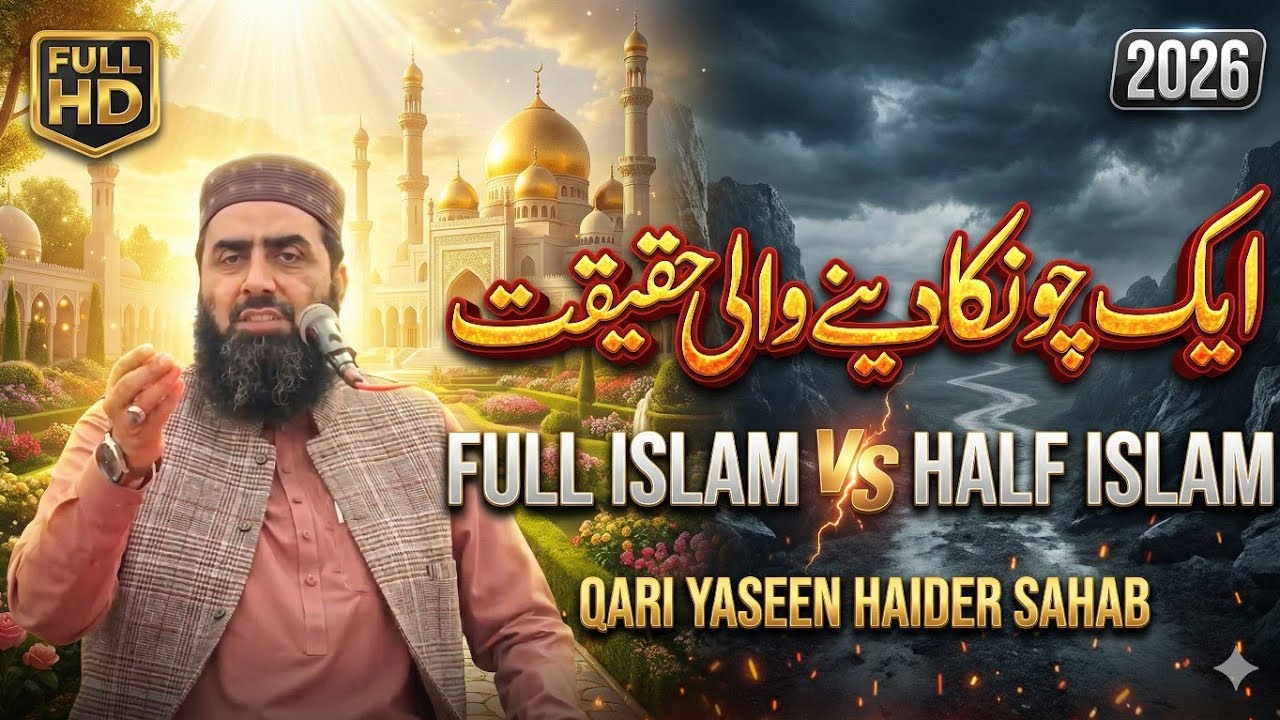 Molana Qari Yaseen Haider Shab topic Full Islam vs Half Islam