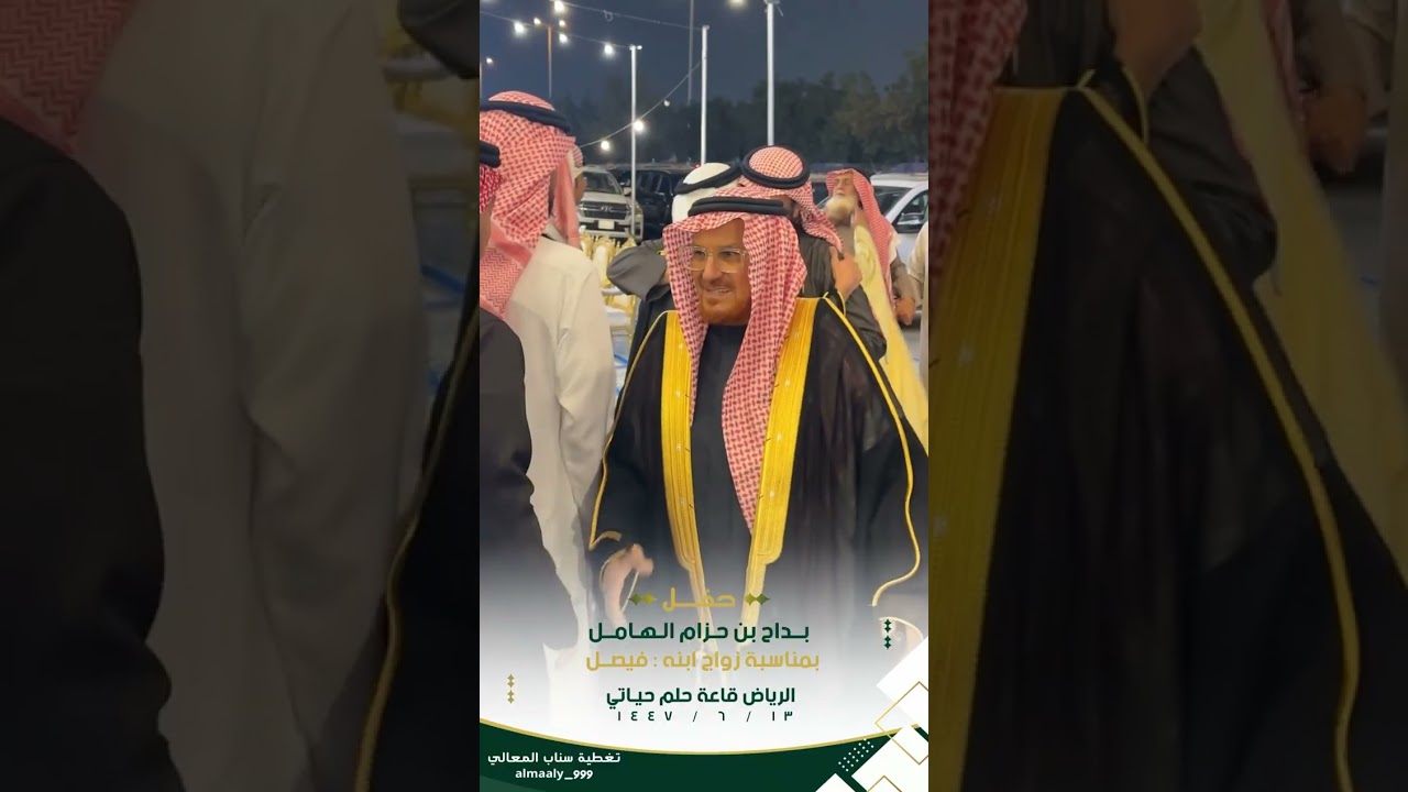 حفل الشاب/ فيصل بن بداح حزام  الهامل 