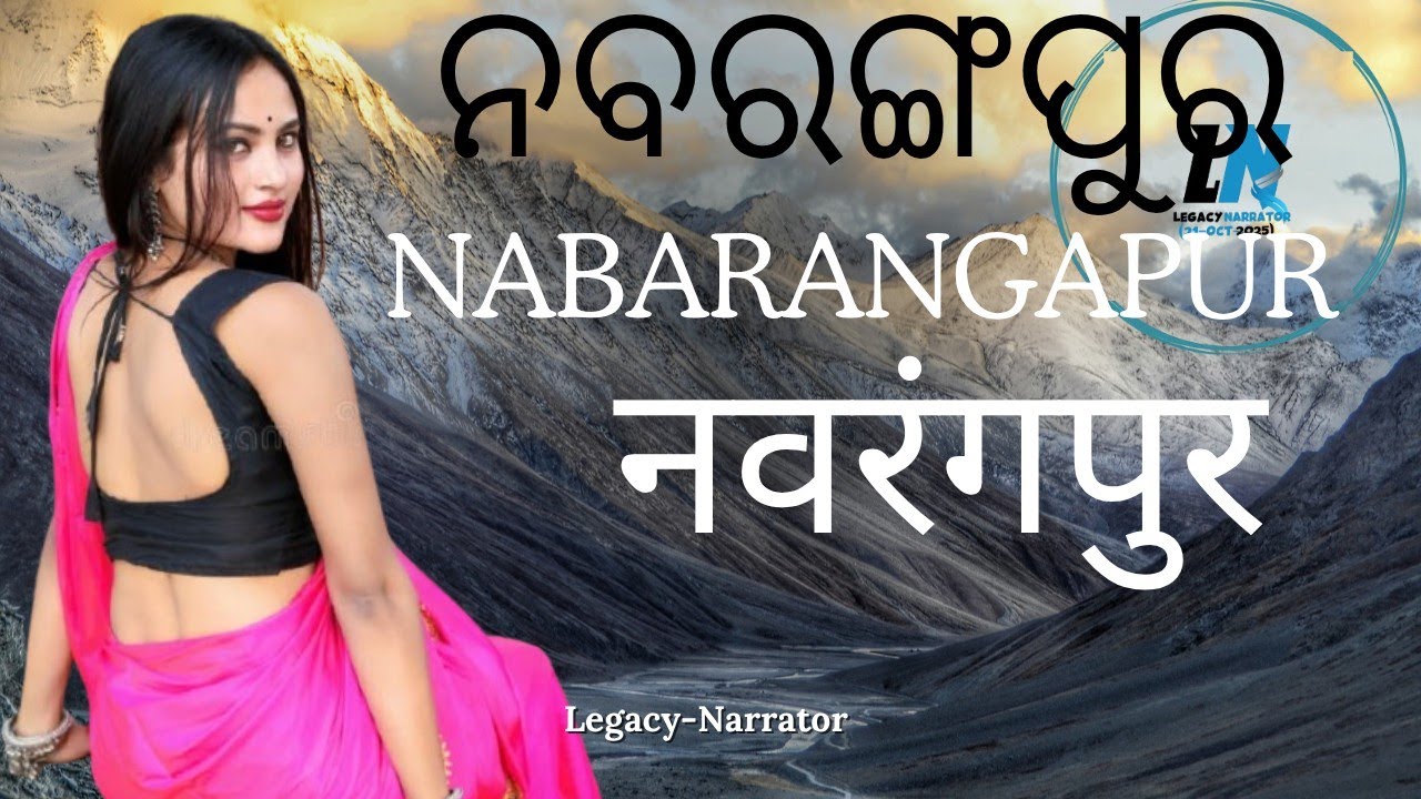 Nabarangpur District Full Information |History, culture, Tourism, Economy| Odisha |
