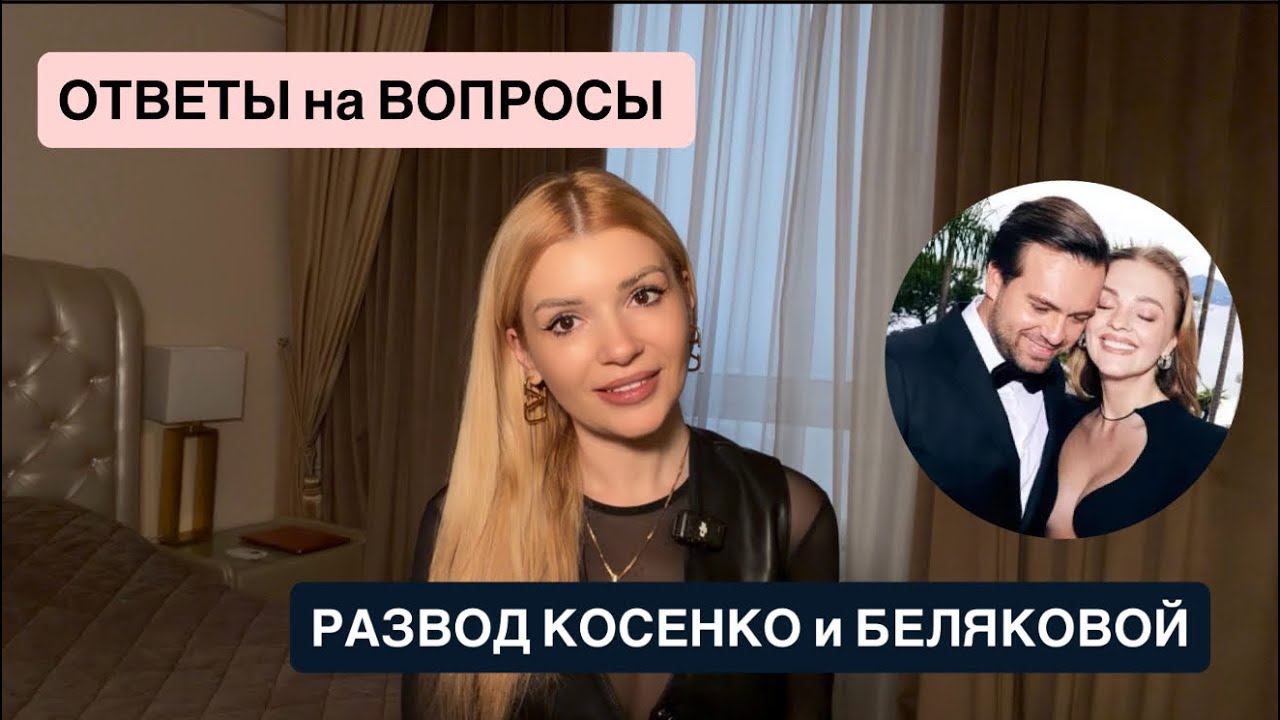 Не хочу своего мужа / опасны ли вибраторы / почему женщины симулируют оргазм / развод Косенко 