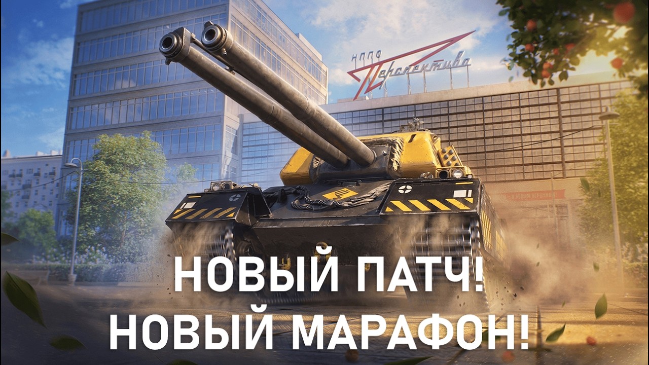 ТАЙП 71 ИМБУЕТ! ЗАКРЫВАЕМ ЗАДАЧИ МАРАФОНА!
