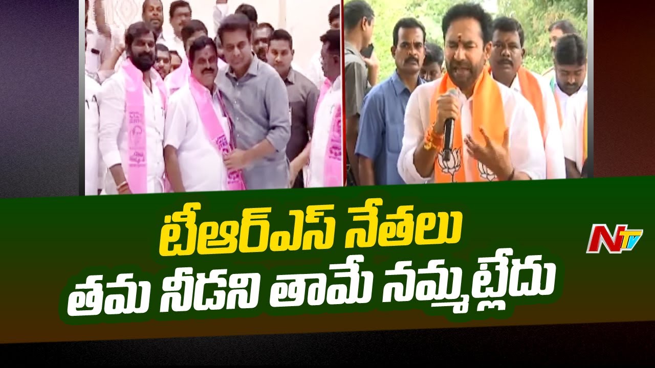 Union Minister Kishan Reddy Slams TRS | Ntv