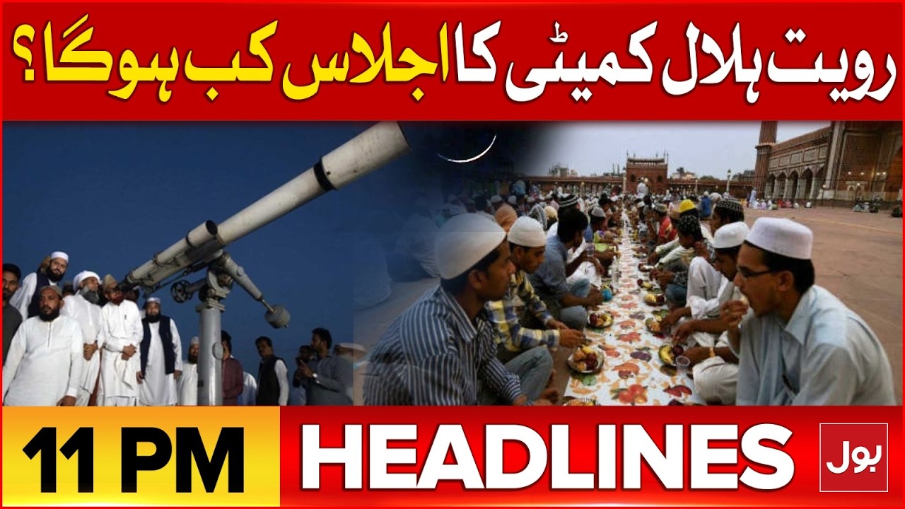 Imran Khan Health Update | BOL News Headlines at 11 PM | Ramazan Moon Sighting | First Roza?