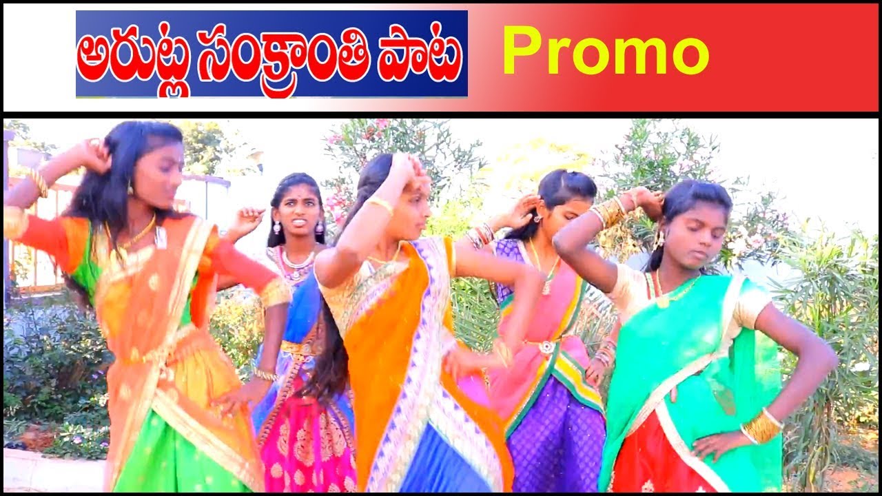 MAAVURI SNAKRANTHI SONG SHORT VIDEOS-2018