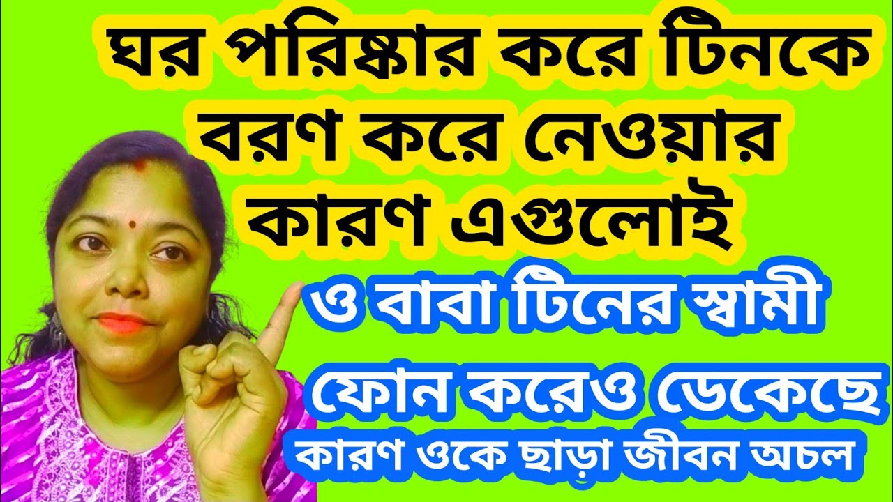 বাচ্চার বাবা শেষেফেলা থুথু চেটে বউবরণ করে নিচ্ছে?লাইভে কথাগুলো বলার কারণ এই@SandipMitra12@TinaVlog10