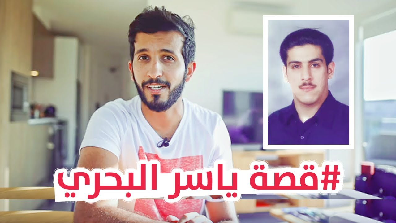 من نجاح الى سجين ثم الى النجاح مرة اخرى | 