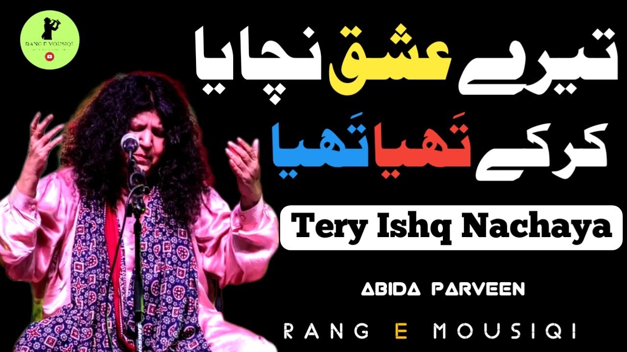 Tere Ishq Nachaya Karke Thaiya Thaiya by Abida Parveen / Rang e Mousiqi