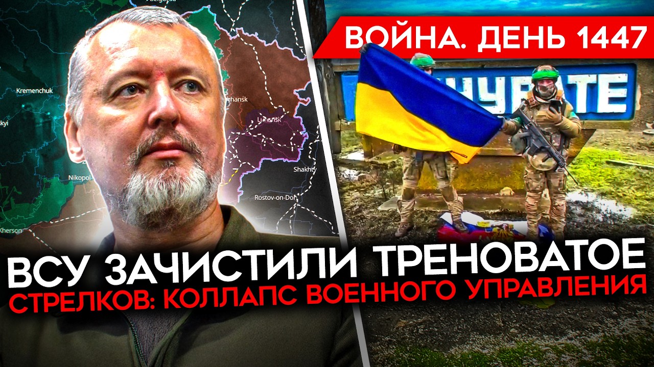 ДЕНЬ 1447. ЛАВРОВ НАЕХАЛ НА США/ ЭВАКУАЦИЯ БЕЛГОРОДА/ГИРКИН: КОЛЛАПС В ВОЙСКАХ/ ЗАЧИСТКА ТЕРНОВАТОГО