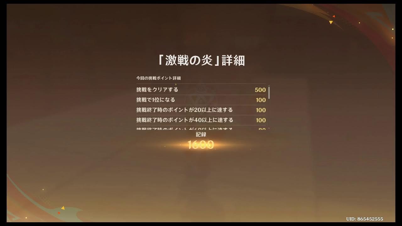 原神　ドラコ・ルベドの章　やるよ！