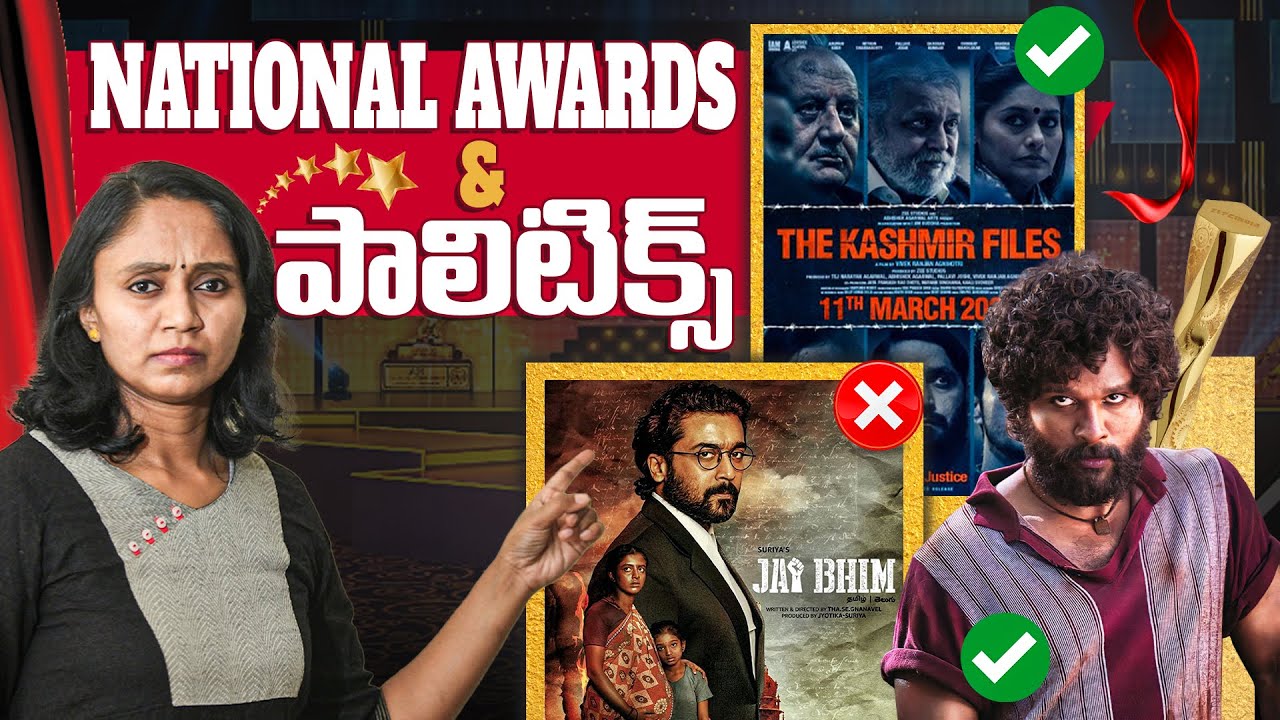 నేషనల్ అవార్డులా? పొలిటికల్ అవార్డులా? || Thulasi Chandu #jaibhim #pushpa #kashmirfiles