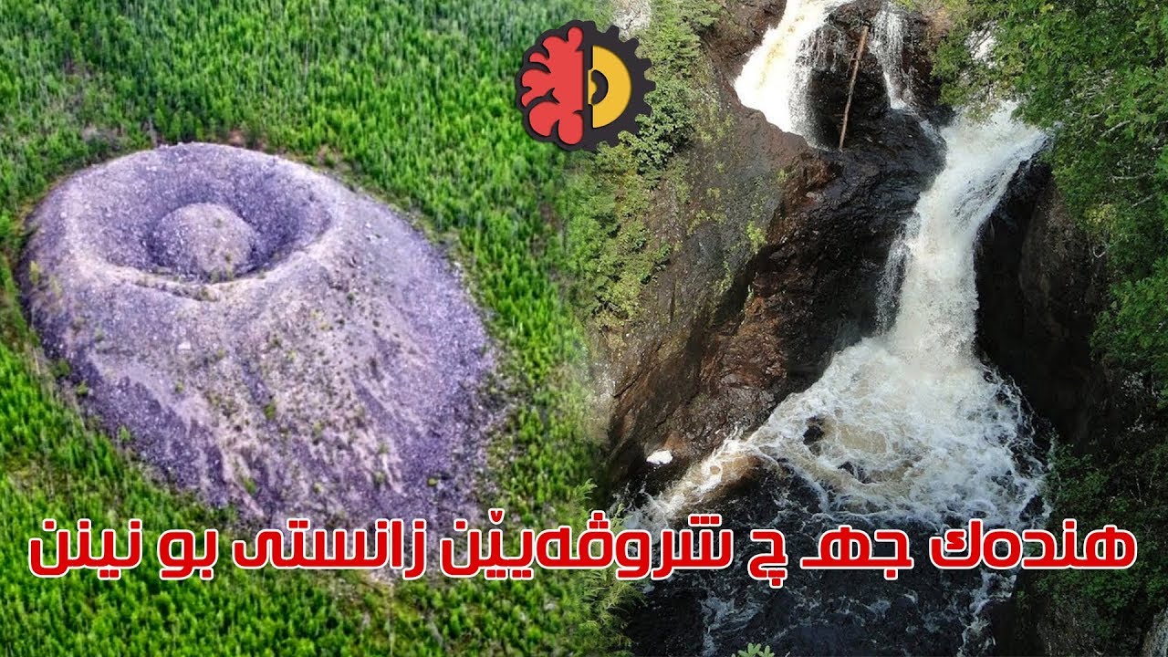 هنده‌ك جهـ چ شروڤه‌یێن زانستى بو نینن