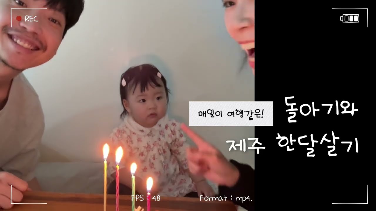 돌아기와 제주 한달살기 part2. 매일을 여행같이 사는 중, 작은 정원있는 집🏡 