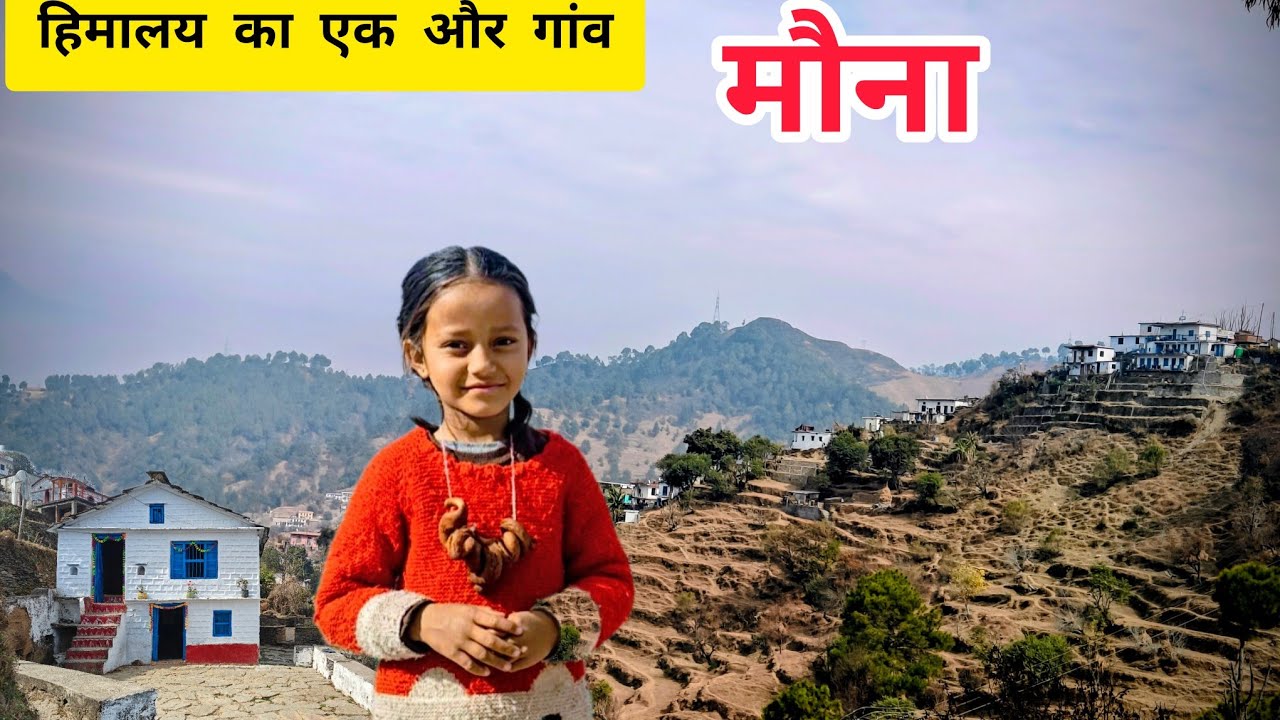 हिमालय का एक और खूबसूरत गांव - मौना (अल्मोड़ा )#travel #almora #uttrakhandculture 