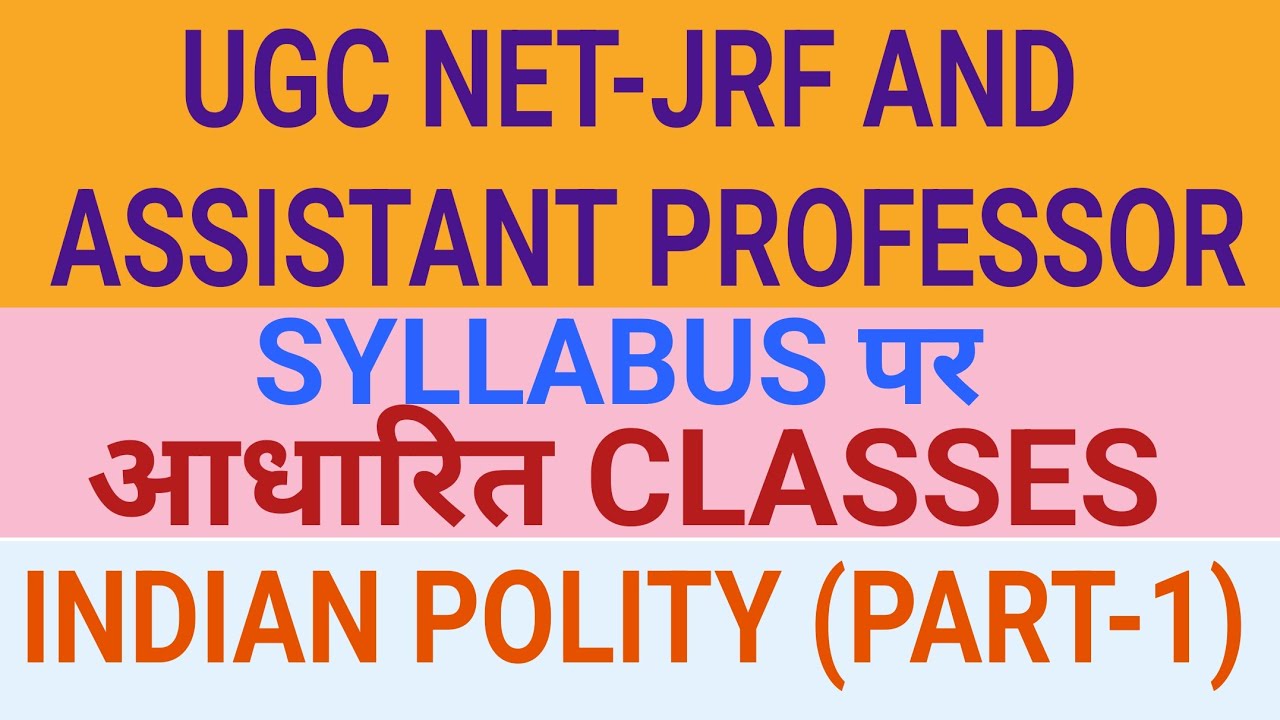 UGC net jrf and assistant professor Indian polity part 1 सिलेबस पर आधारित