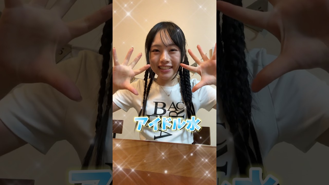 女子の味方の神水！「アイドル水」作って飲んでみた✨ #shorts