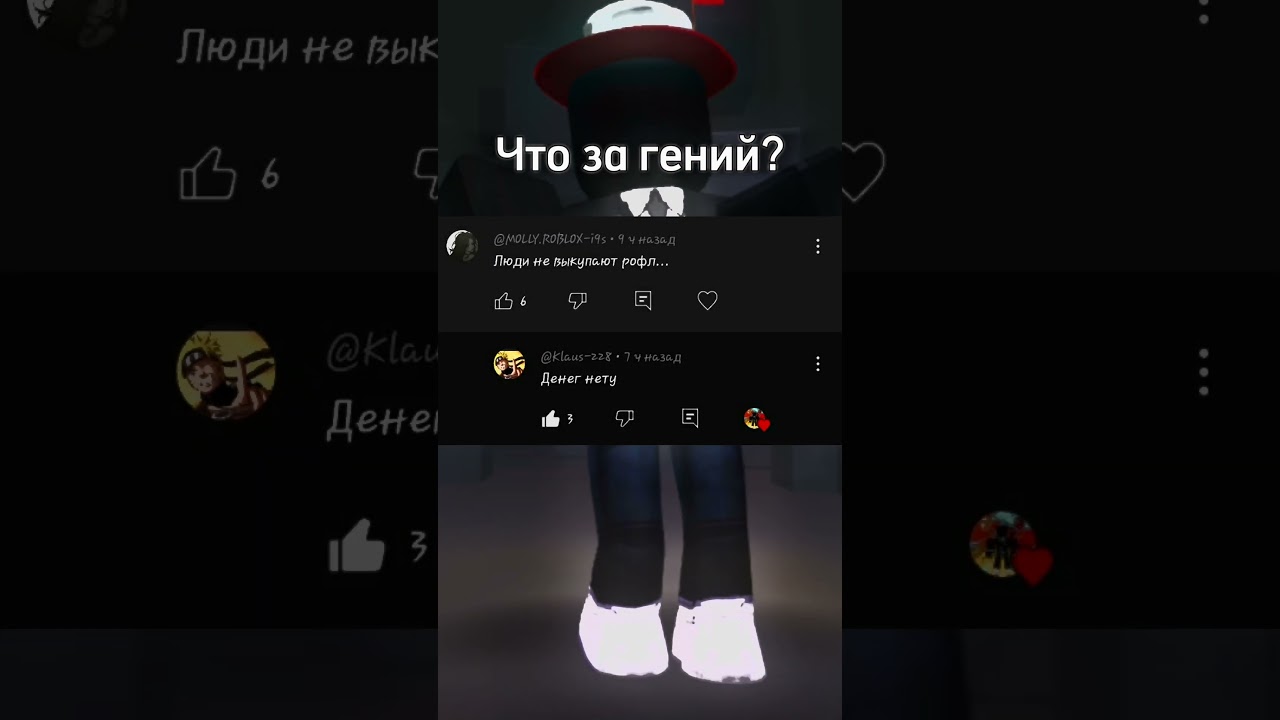 #roblox #robloxmemes #роблокс #videogamememes #врекзаюш #мем #djbeats