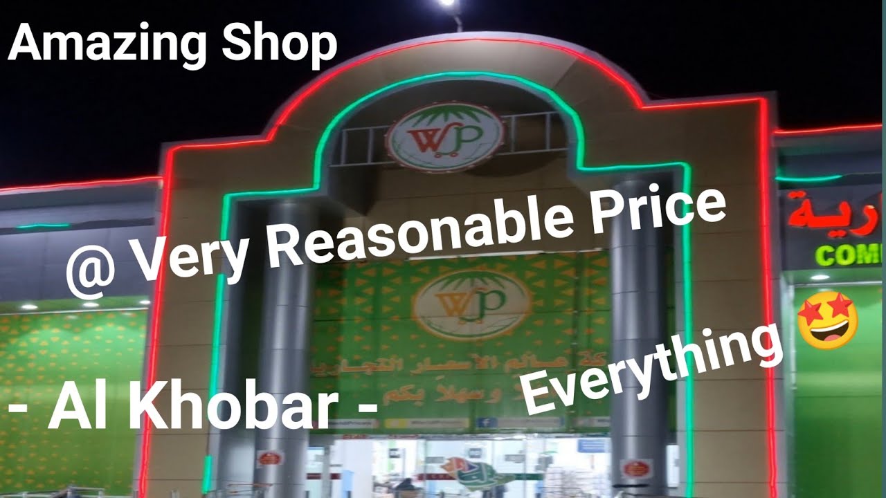 5 Riyal Shop in khobar Saudi Arabia 🇸🇦 best place for shopping 🛒🛍️