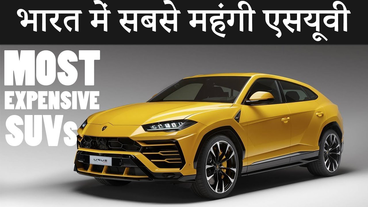 Top 10 Most Expensive SUVs In India [Explain In Hindi]