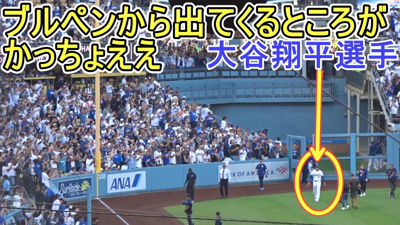 ♦️試合直前ブルペンピッチング♦️【大谷翔平選手】対サンディエゴ・パドレス～シリーズ初戦～Shohei Ohtani vs Giants 2025