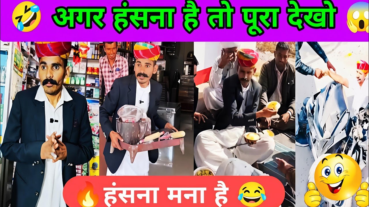 बंशी री कोमेडी || ओमजी री कॉमेडी || OMG KAKU BANSI COMEDY 2026