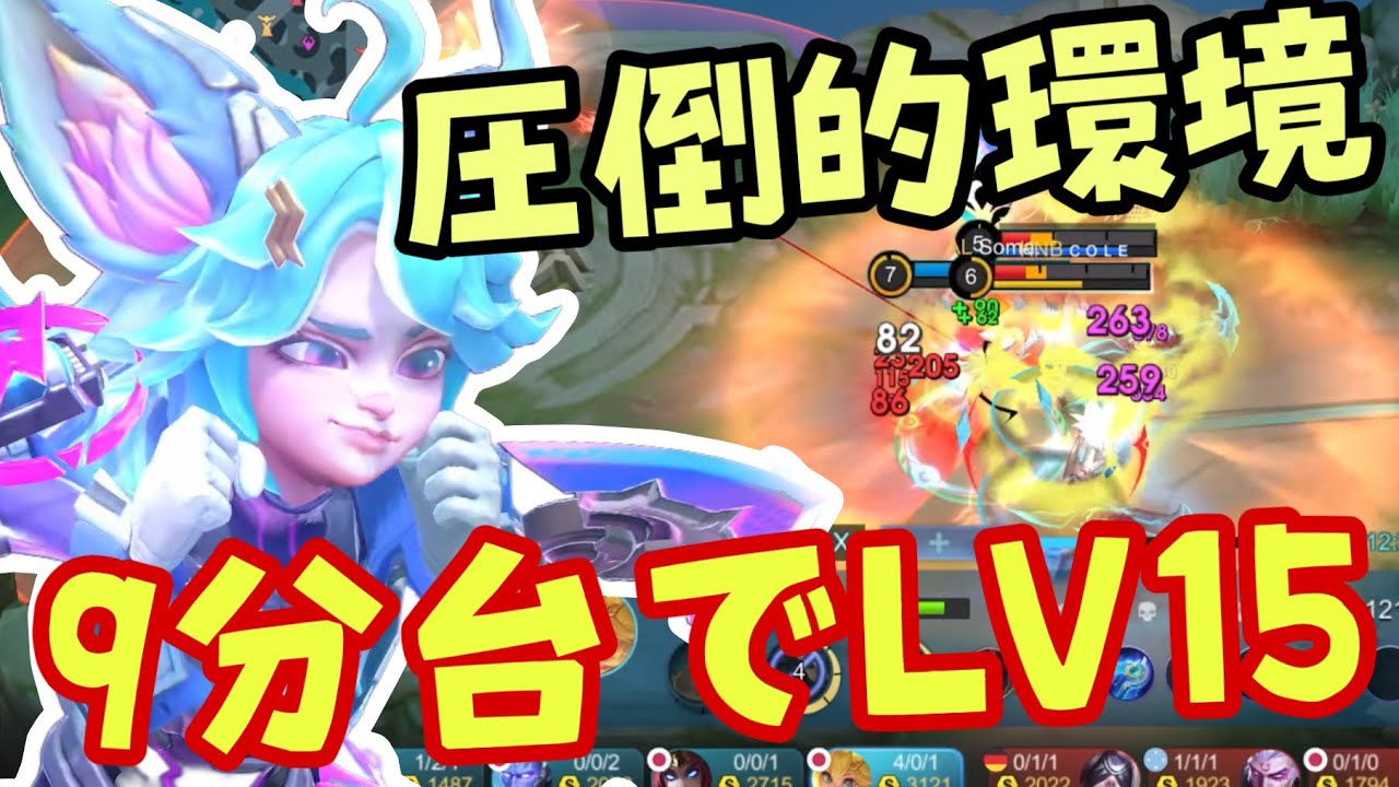 【モバレ】現環境のJG1強はジョイ！強いしたまに空くから要練習です！【モバイルレジェンド/mobilelegends】