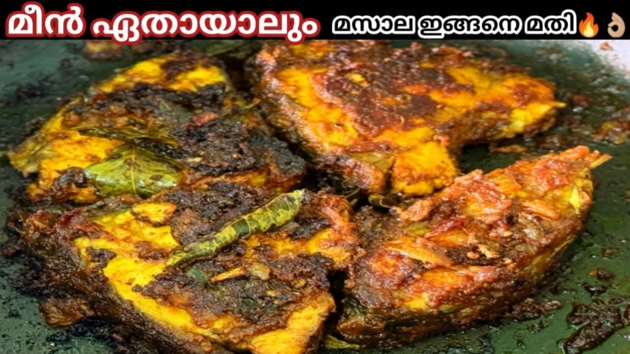 മീൻ ഏതായാലും മസാല ഇങ്ങനെ മതി 👌/Viral Fish Fry Recipe Malayalam/Trending Fish Fry Recipe /Easy&Spicy