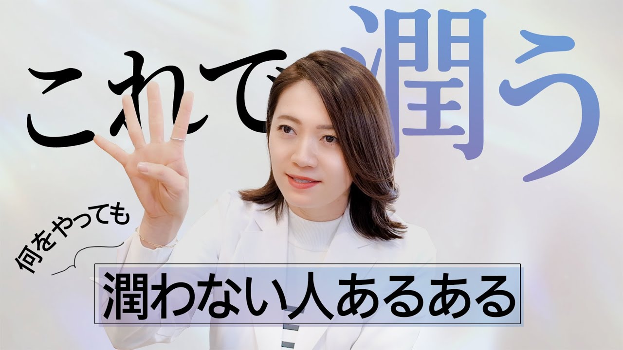 【乾燥】保湿しても「肌が潤わない人あるある」4選