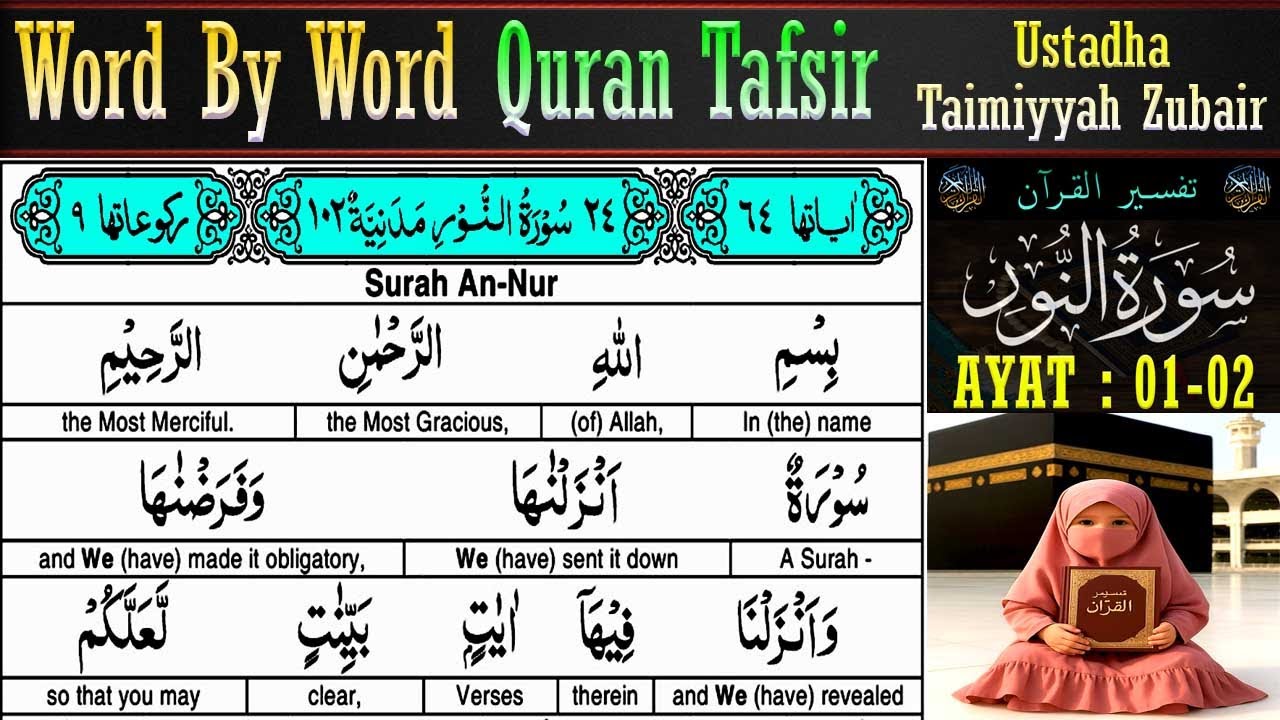 EP 1 | Surah An Noor Ayat 1–2 Tafsir | Taimiyyah Zubair | Quran Tafseer in English