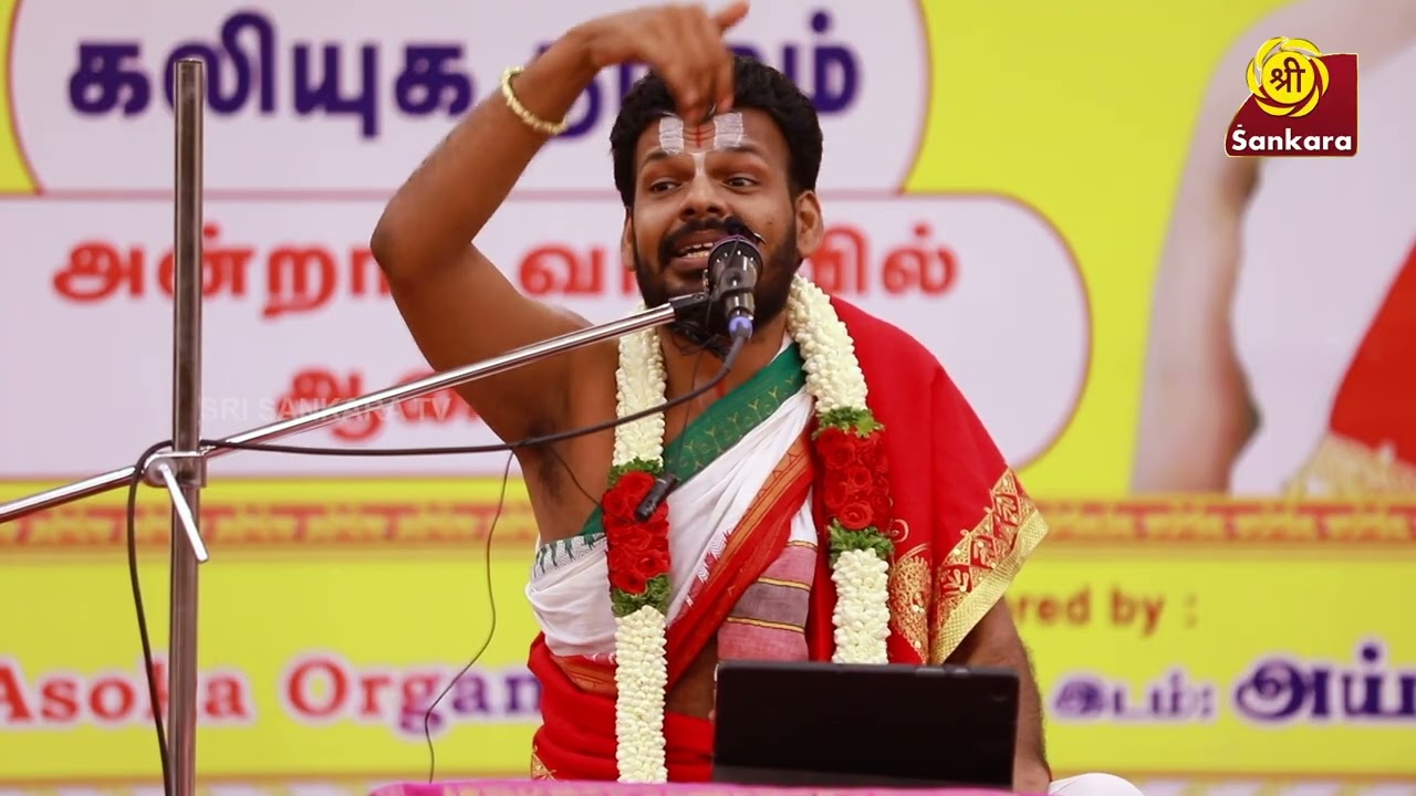 கலியுக தர்மம் | Dr.Venkatesh Upanyasam | Day 2 | PArt 4