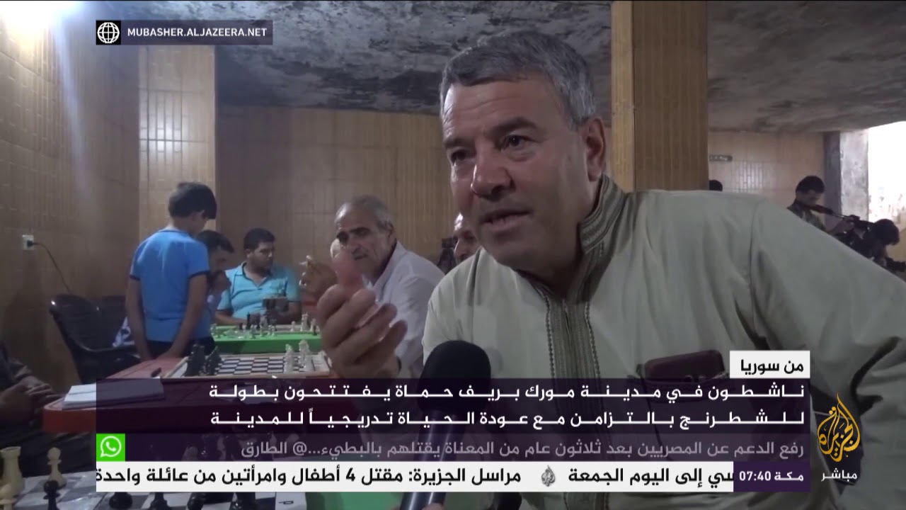 من سوريا.. ناشطون في مدينة مورك بريف حماة يفتتحون بطولة للشطرنج