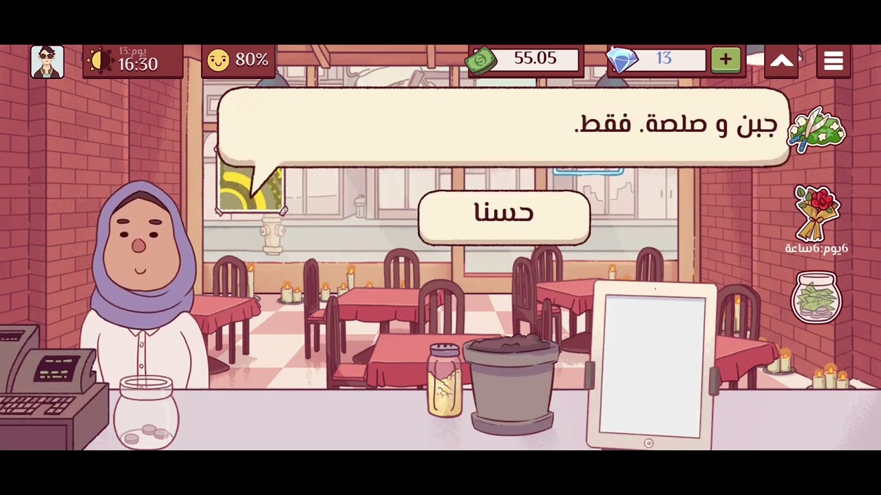 محاكي البيتزا 🍕🍕🍕