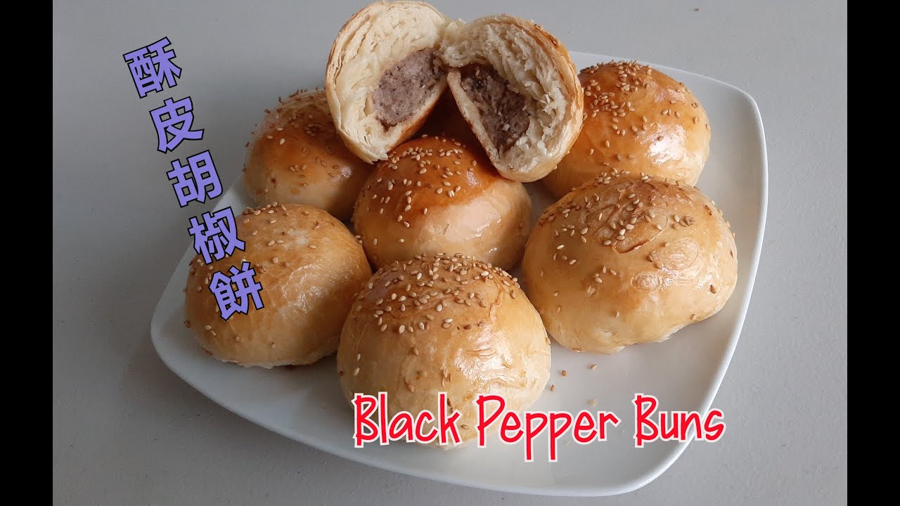 酥皮胡椒餅 -  Black Pepper Buns  (中文字幕) [粵語]
