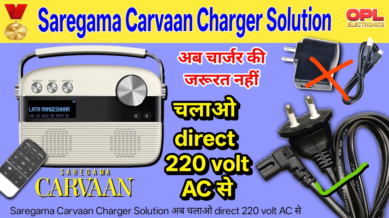 Saregama Carvaan Charger Solution | Saregama Carvaan अब चलाओ direct 220 volt AC से