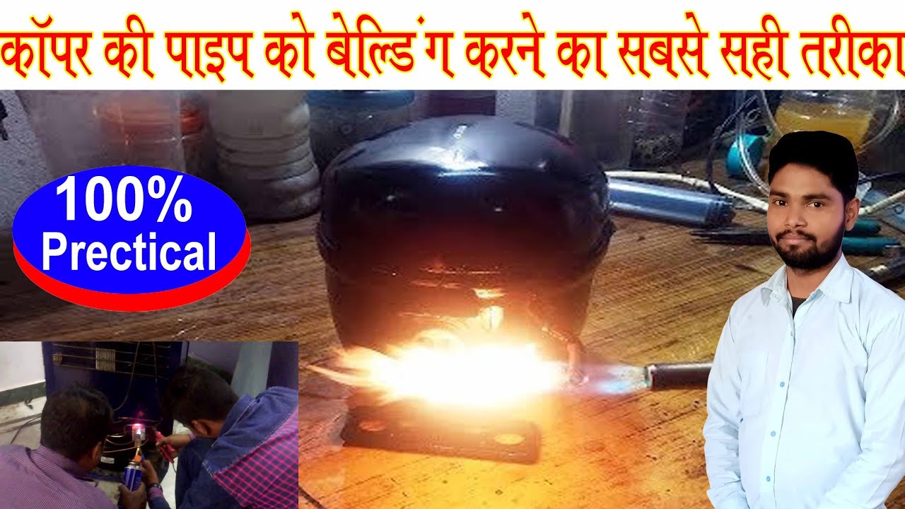 How to welding Refrigerator & Air Conditioner || वेल्डिंग करना सीखें