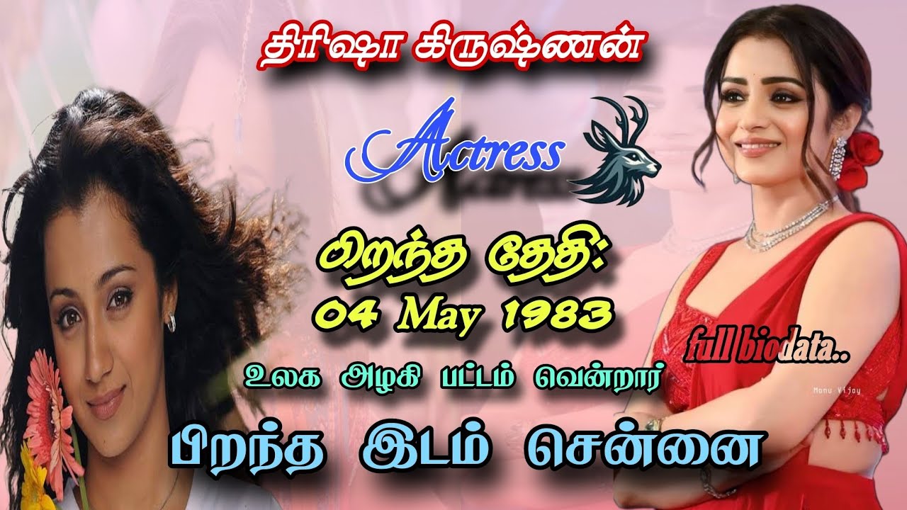 South Actress trisha krishnan full biodata tamil