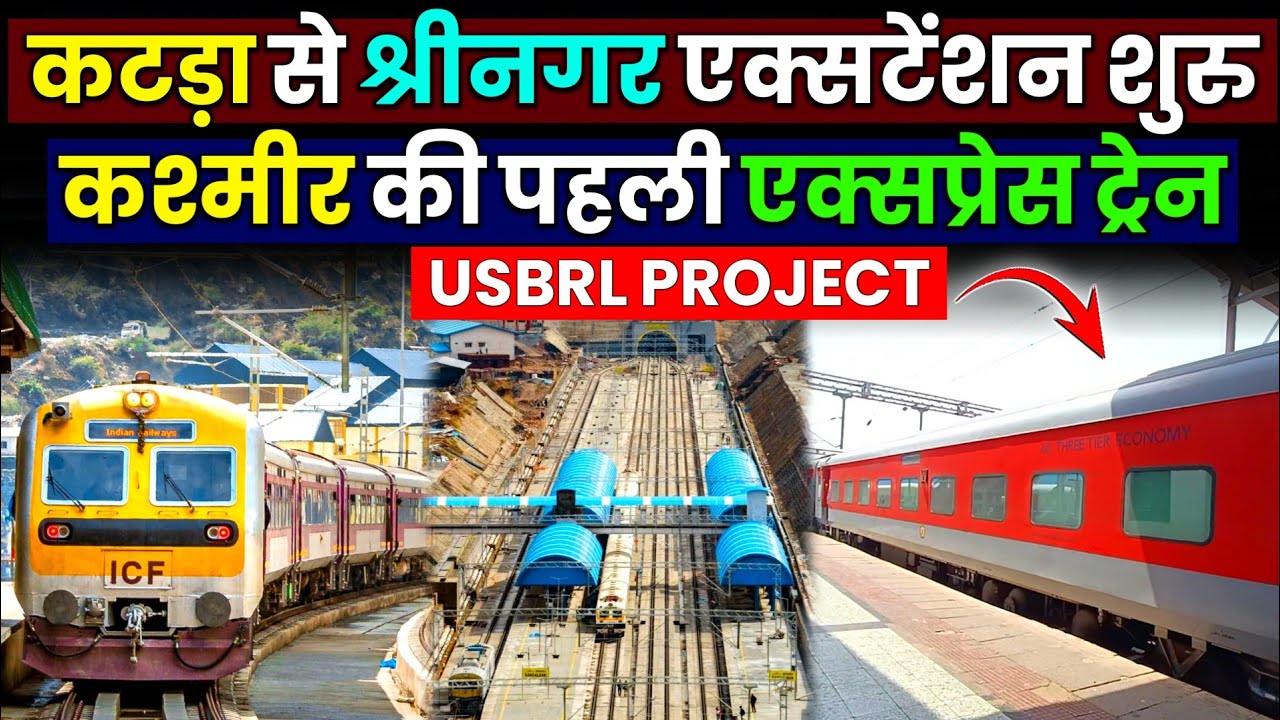 USBRL' कटड़ा से श्रीनगर एक्सटेंशन शुरु🔥कश्मीर की पहली एक्सप्रेस ट्रेन!🤩 Jammu to Srinagar By Train