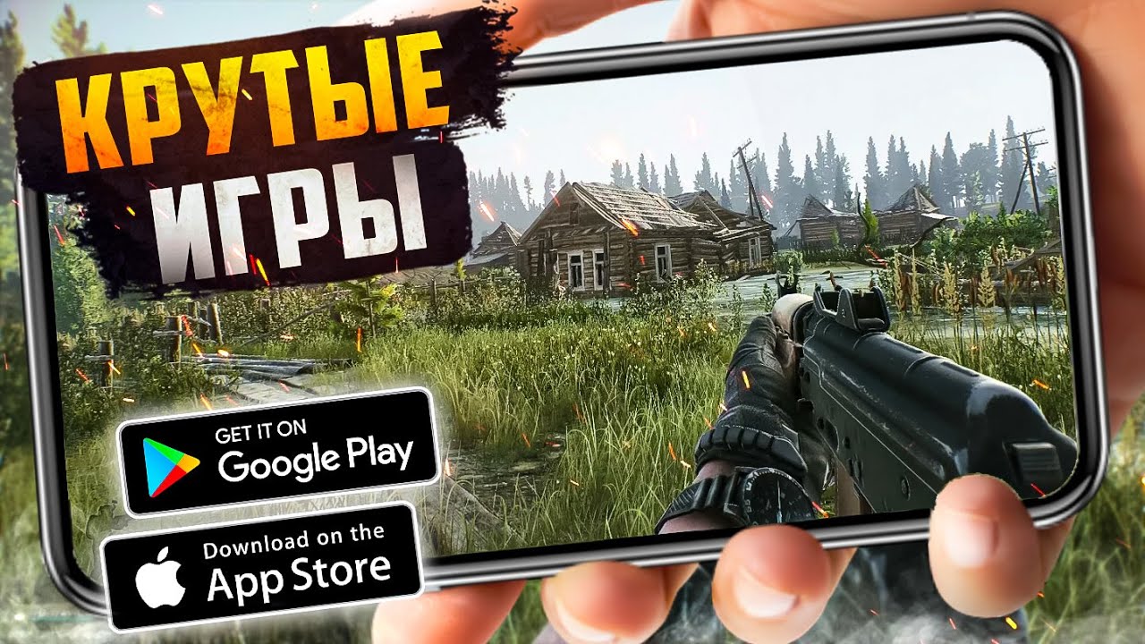 ТОП 20 ЛУЧШИХ ИГР ДЛЯ ANDROID и iOS 2025 (Оффлайн/Онлайн)