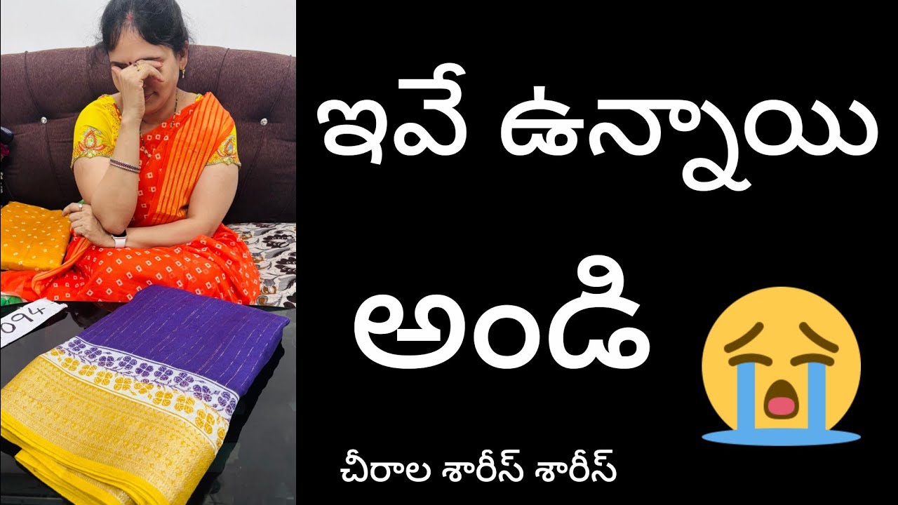 Trending sarees in chirala sarees sarees budget friendly in chirala sarees sarees 