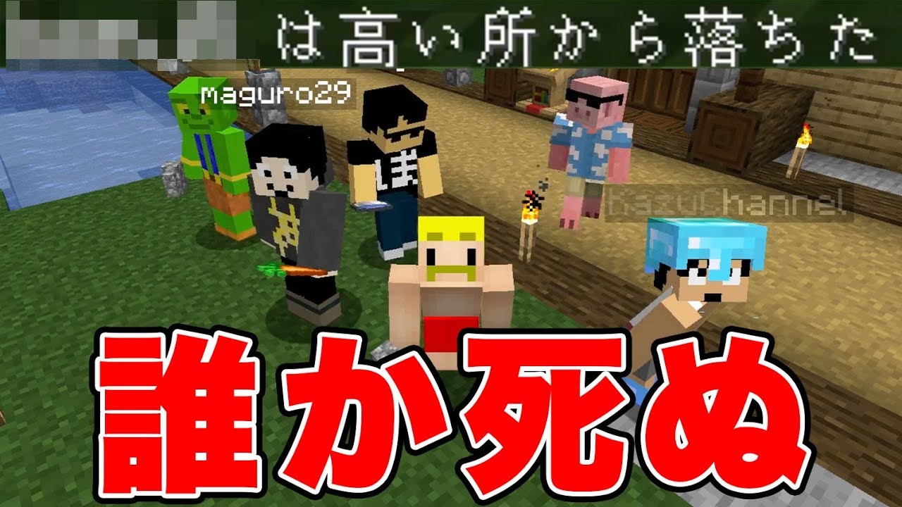 【マイクラ】カズワールドメンバー集合！直下堀りだけで『豪邸』を建築しようとした結果www【カズクラコラボ2020#50】【ドズぼん】
