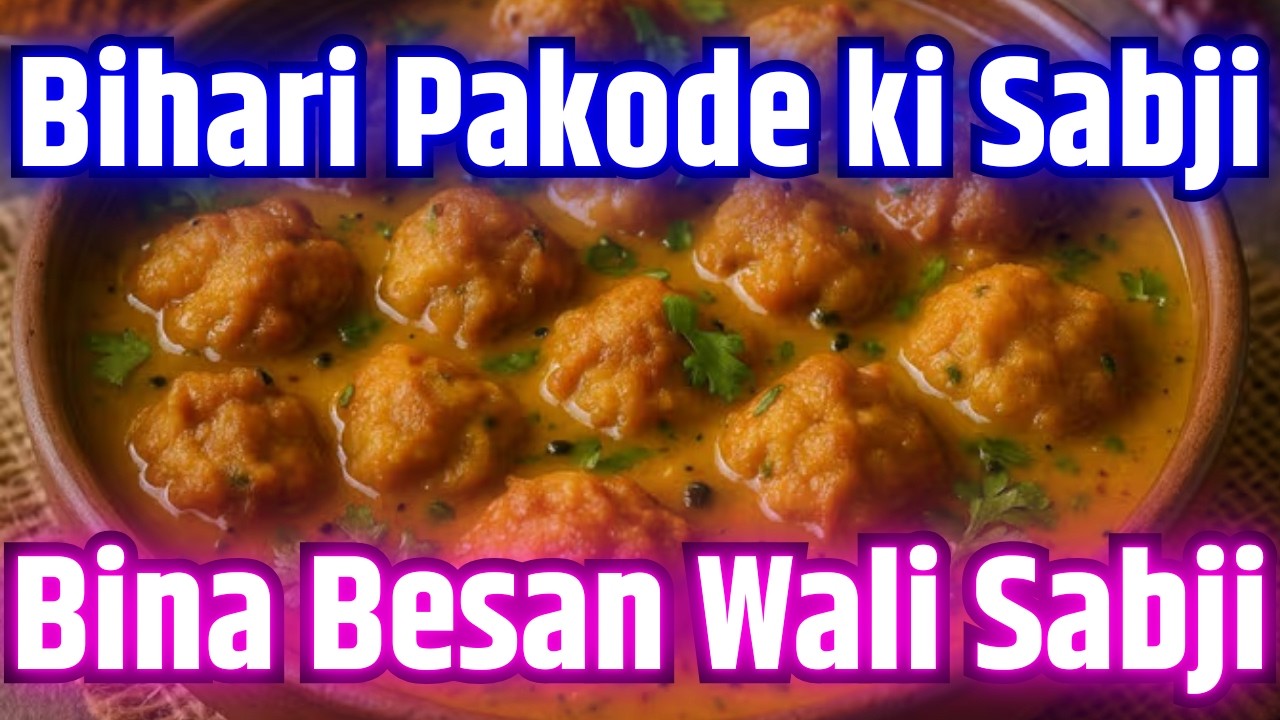 Bina Besan ki itni Tasty Sabji? 😍 Bihari Style Pakoda Curry Recipe | Quick & Easy