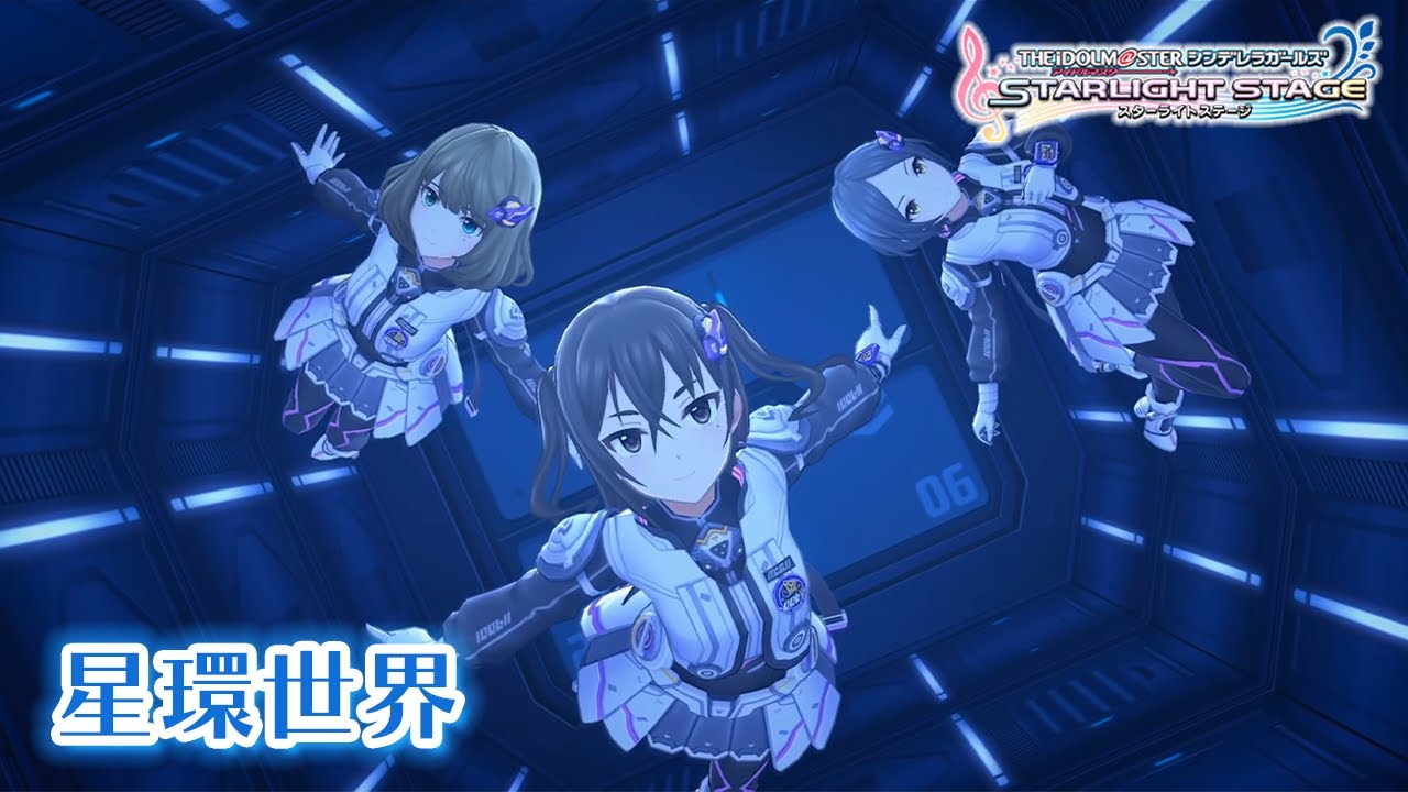 【デレステ】「星環世界（GRAND VERSION）」3DMV｜10周年企画【アイドルマスター】
