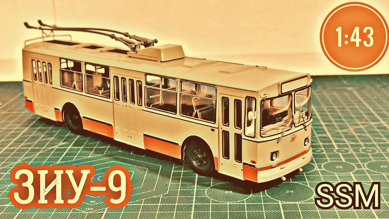 Модель троллейбуса ЗИУ-9 
