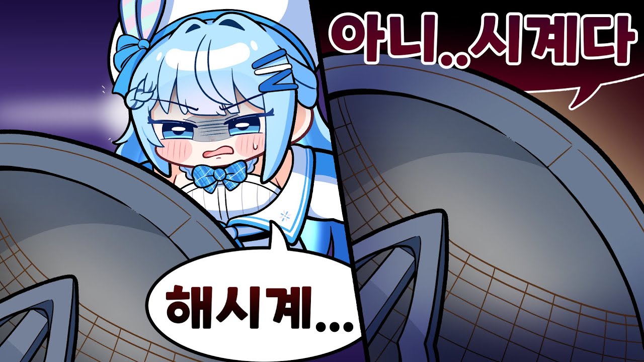 담유이를 화나게 만드는 방법